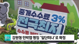강원형 민박앱 명칭 일단떠나로 확정