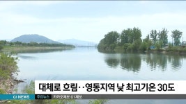 대체로 흐림..영동지역 낮 최고기온 30도