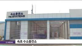 충전하러 수백Km 가야.. 운전자 반발