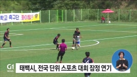 춘천시, 노래연습장 방역 수칙 위반 시 무관용 원칙