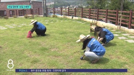 빈집 정비해 로컬 스테이