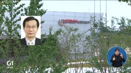 한국광해광업공단 오는 15일 공식 출범