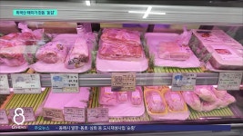 한돈으로 하세요 알고 보니 칠레산