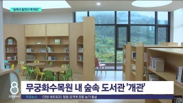 숲에서 놀면서 책 봐요