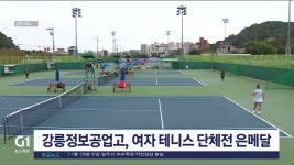 양구고 테니스 전국체전 2연패 달성 R 최경식