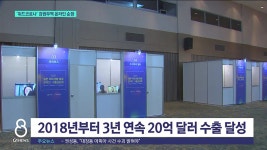 위드유관세사무소 | 위드코로나, 강원무역 온라인으로 순항