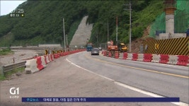 영월~삼척 구간 고속도로 조기 착공 절실
