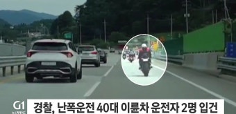 국도변 이륜차 무법 질주
