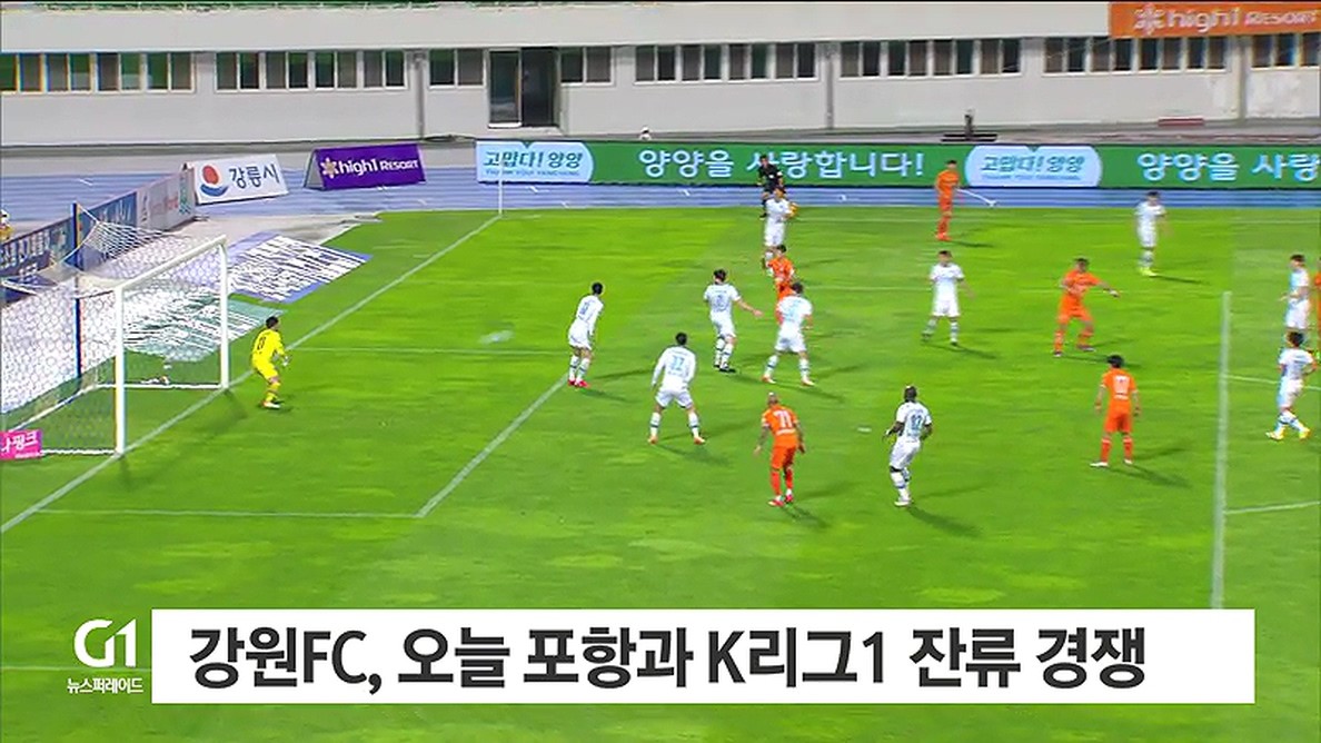 포항, 6연패 탈출하며 강원FC에 2-1 승리로 5위 올라서며 스플릿A 진출 완료