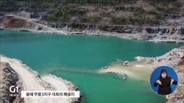 2021 동해 무릉포럼 개최
