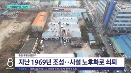 후평산단, 지식산업단지로 재도약