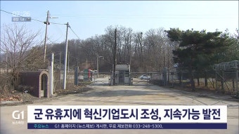 이광재, 이재명 민생.경제공약 시동