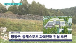 <이동.2> 올림픽 유산 활용..문화관광 시동