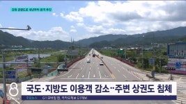 길 따라 명소 즐기세요..관광도로 본격 추진