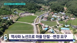 동해북부선 지역 단절..노선 변경 불가