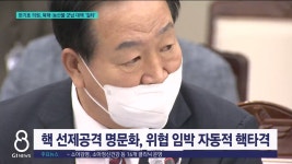 <국감.1>한기호 의원, 북핵.농산물 군납 대책 질타