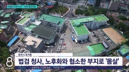 법원만 단독 이전..반쪽 법조타운