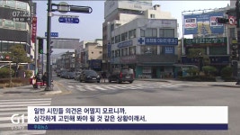 <단독> 원주 원일·평원로 양방향 통행 전환되나?