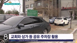 <원주.3> 원주시, 도심 주차난 해결 집중