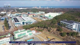 강릉과학산업단지 포화..확장 추진