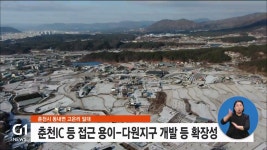 도청사 신축 부지 초읽기..반발 우려