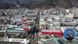 인제 가면 오고 싶은 원통리로 변신