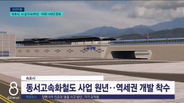 <신년> 속초시, 시 승격 60주년..미래 100년 준비