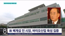 춘천 바이오 산업, 어제와 오늘