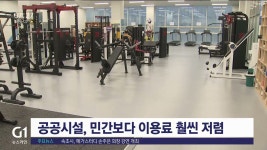 삼척 공공체육시설 확대..업계 반발