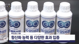 고성 해양심층수 바이오 산업화 시동