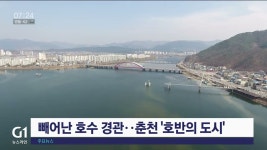 호반의 도시 춘천, 바람의 도시로