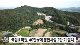 주민 동의없는 호국원 철회하라