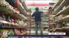 하루 1건 이상 편의점 범죄..폐업으로 이어져