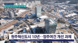 <혁신도시>복합혁신체육센터 조성..정주 여건 개선