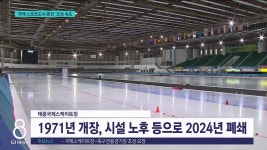 국제 스포츠도시 춘천 조성 속도
