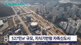 원주 기업도시 정주여건 확 달라진다