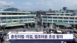 진척 없는 법검 이전..민원인은 어디?