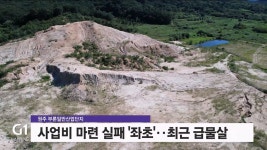 원주시 기업 모셔올 땅 마련 안간힘