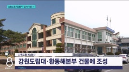 강원도청 제2청사 윤곽 나왔다