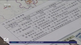 <혁신도시>버스 노선 개설‥혁신도시 교통망 확충