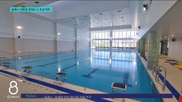 <이동.3> 동해시 친환경청정도시 조성 박차