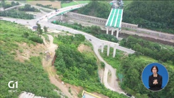영월~삼척 고속도로 예비타당성 조사 선정