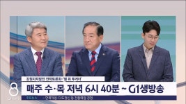 강원자치발전전략토론회, 속초시편 방송