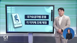 보국수훈자수당, 지역마다 제각각