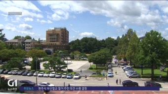 글로컬대학 예비지정 발표..대학발전 사활