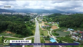반쪽짜리 동부순환로 10년 만에 착공