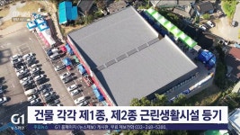 <기동.1>자연경관지구에 대형 판매시설?