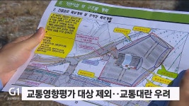 교통체증 뻔한데..예식장까지