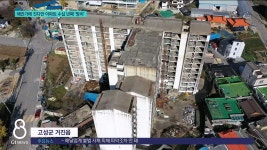 해안가 옆 짓다만 아파트 수십 년째 방치