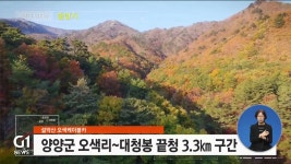 오색케이블카 착공..2026년 운영 목표